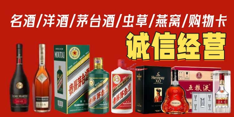 光泽县烟酒回收电话