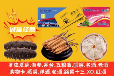 光泽县回收礼品