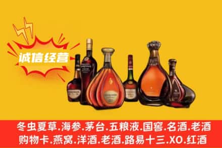 光泽县回收洋酒