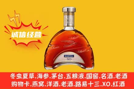 光泽县回收马爹利洋酒
