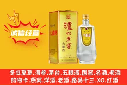 光泽县回收泸州老窖