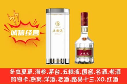 光泽县回收五粮液