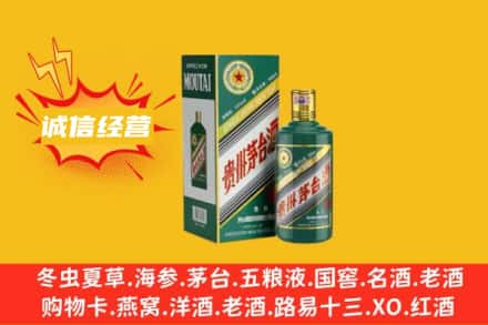 光泽县回收生肖茅台酒