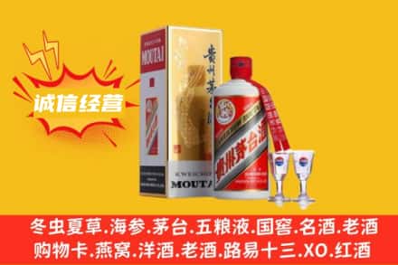 光泽县回收飞天茅台酒