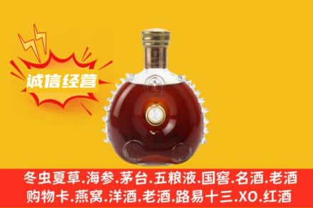 光泽县回收路易十三