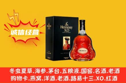 光泽县回收轩尼诗洋酒