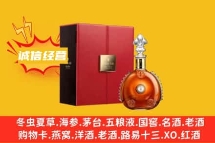 光泽县回收人头马洋酒