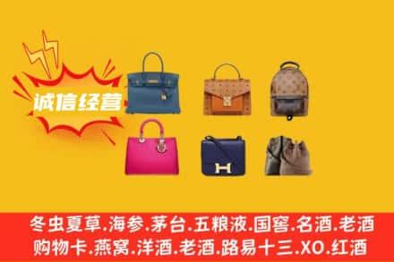 光泽县回收名包