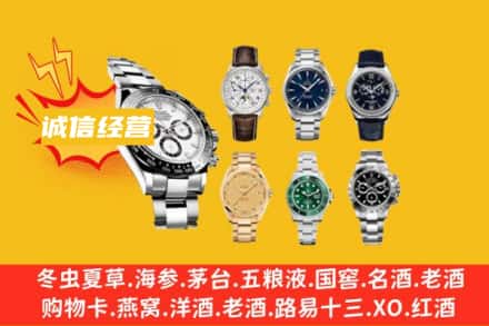 光泽县回收名表