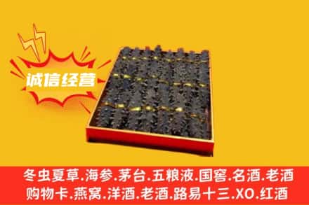 光泽县回收海参