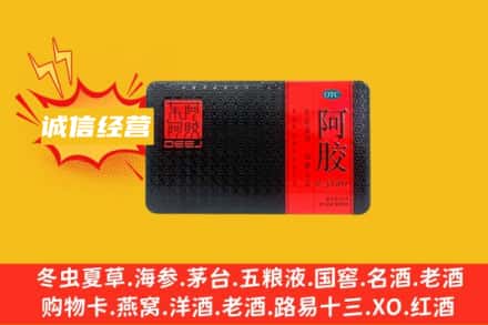 光泽县回收阿胶