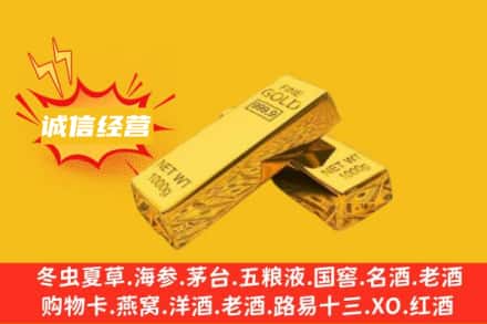 光泽县回收黄金